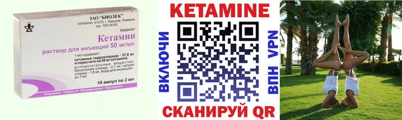 закладки  Белоозёрский  КЕТАМИН ketamine 