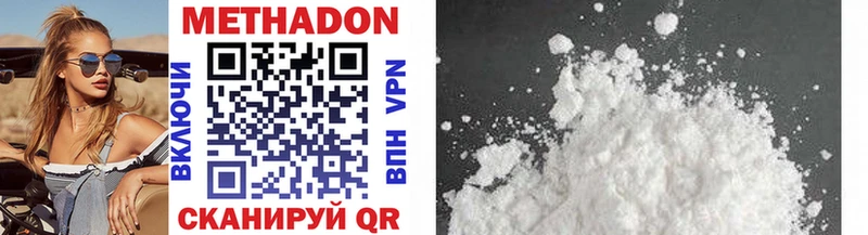 площадка как зайти  купить наркотик  Белоозёрский  МЕТАДОН methadone 