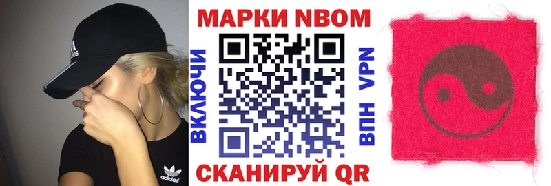 Наркотические марки 1,8мг  даркнет клад  Белоозёрский 